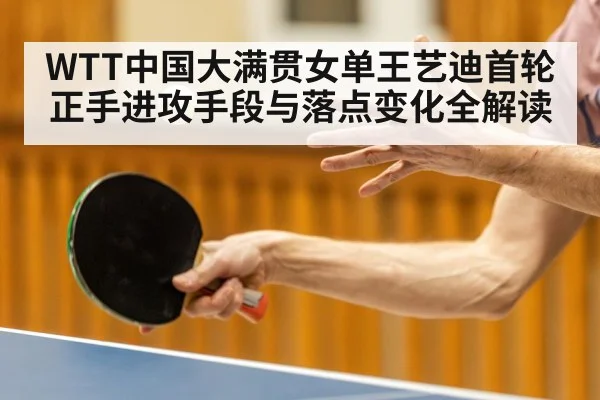 table tennis player concentration